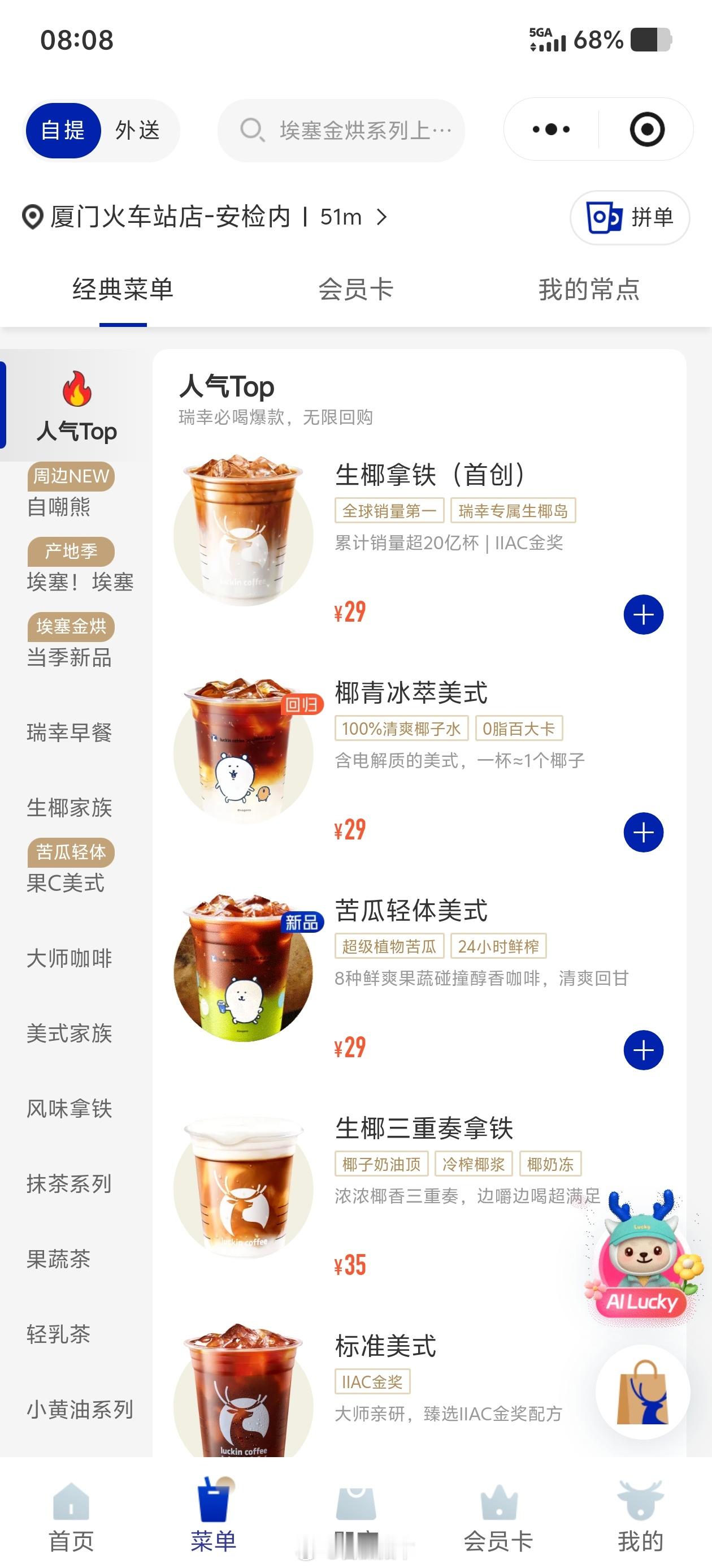 这辈子没见过原价的瑞幸咖啡，有幸在瑞幸总部城市见识了。