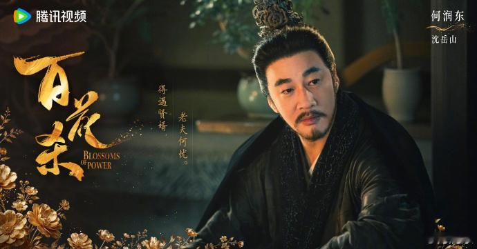 百花杀主演视频通话惊喜营业 孟子义分享视频连麦动态，和剧中父亲何润东轻松唠嗑，鲜
