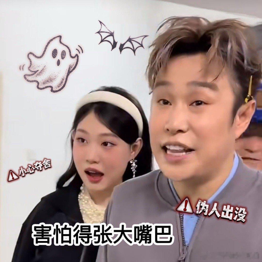 沈佳润快点出一个小沈阳新片reaction 探过班的妹宝专属福利！《象山发光事件