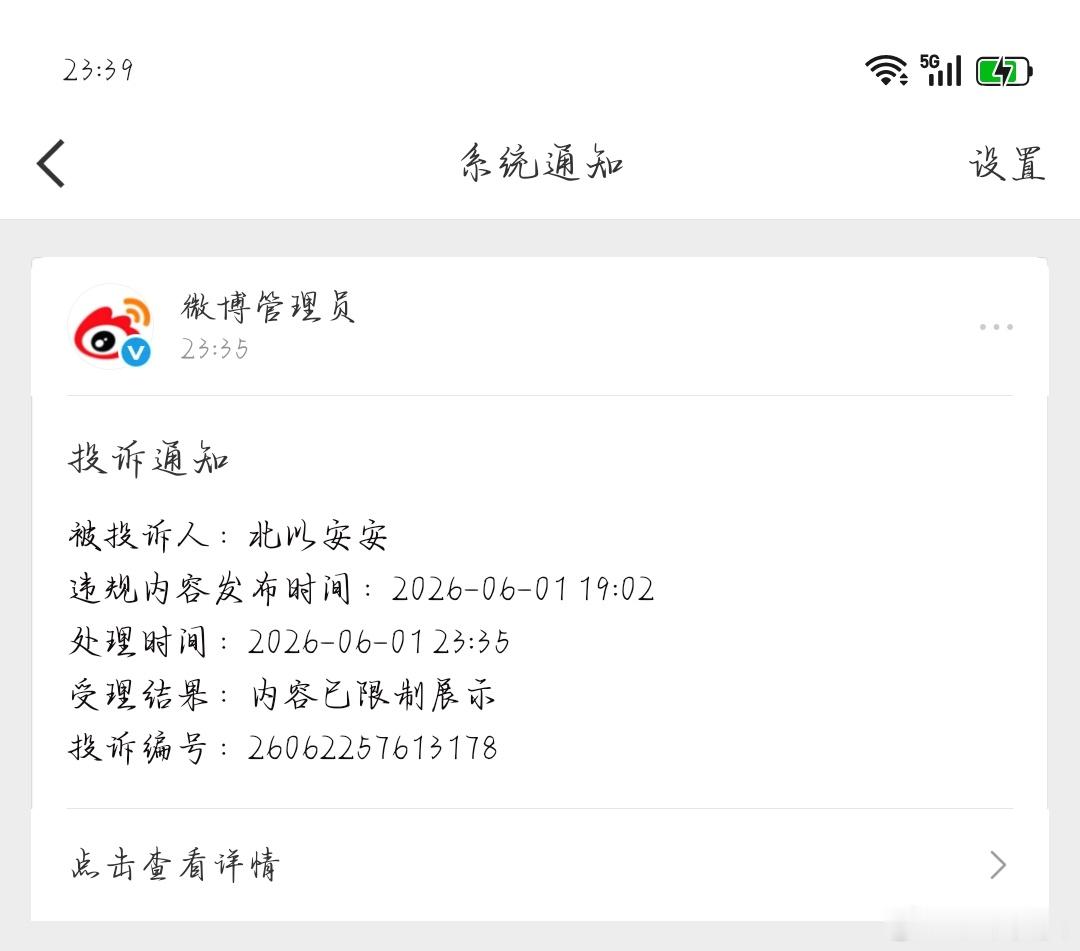 谁在维护这个🐶公司，一整个破防举报我帖子，我就骂怎么了，有本事你出来正面刚