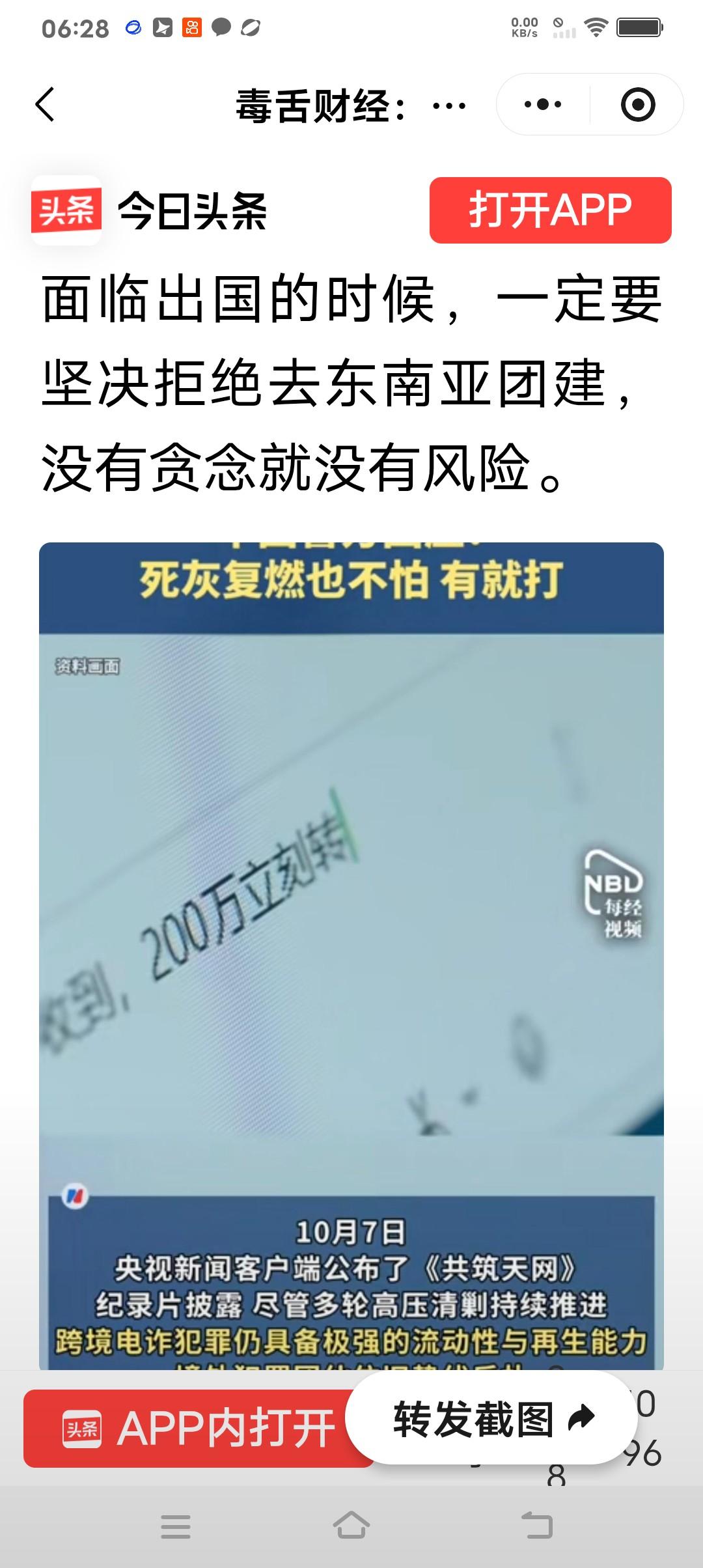 高薪背后藏刀：你的“好工作”可能是通往缅北的单程票
月薪上万，五险一金样样齐全，