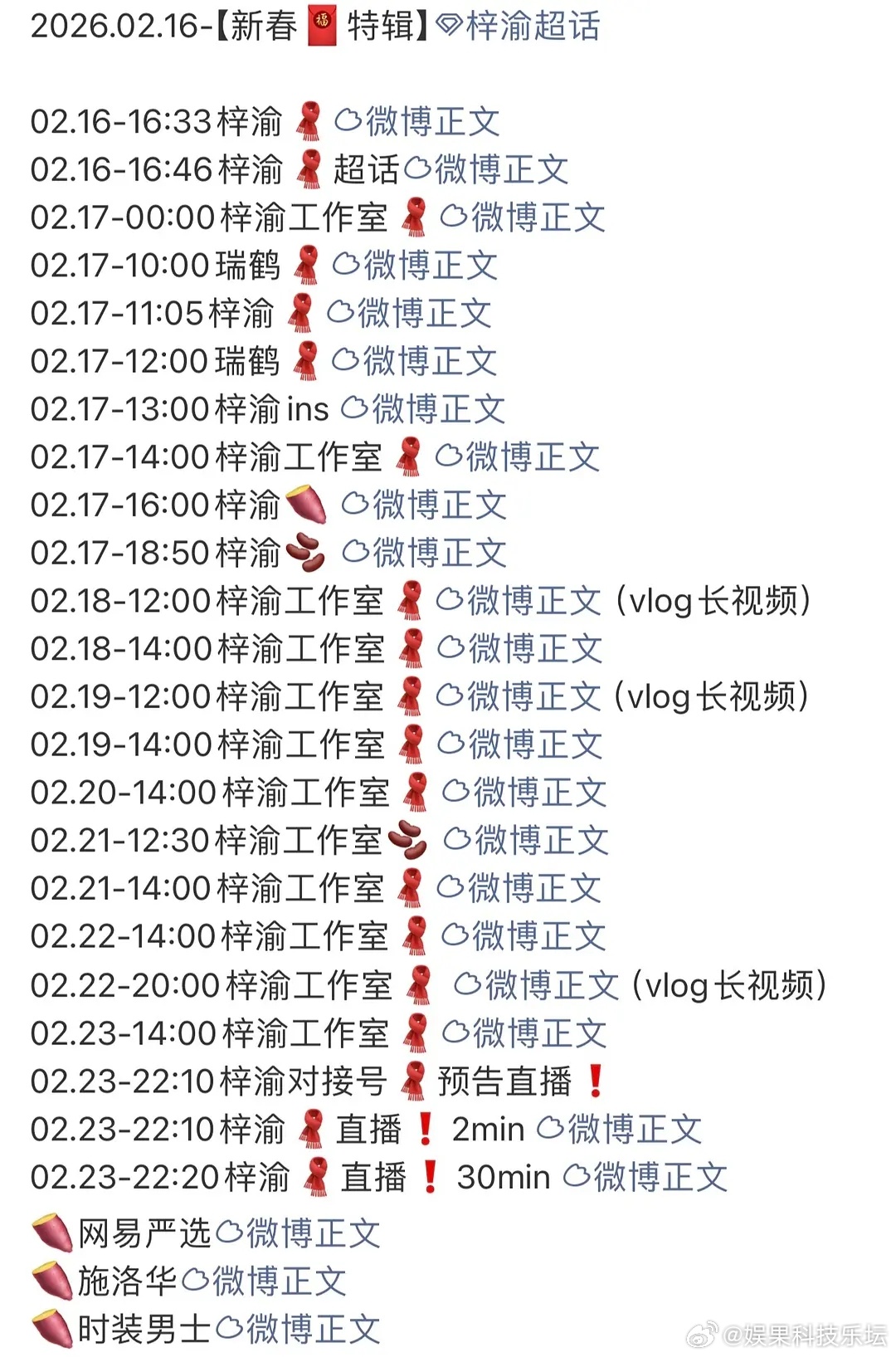 梓渝的营业能力应该是没人能超越了 