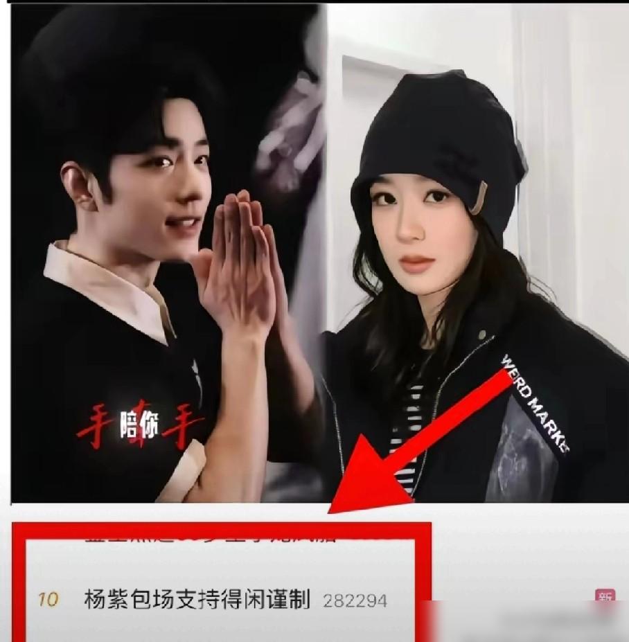 好消息，肖战杨紫或许真的如我们所想的那样。
​
前天肖战的得闲谨制电影上映，我还