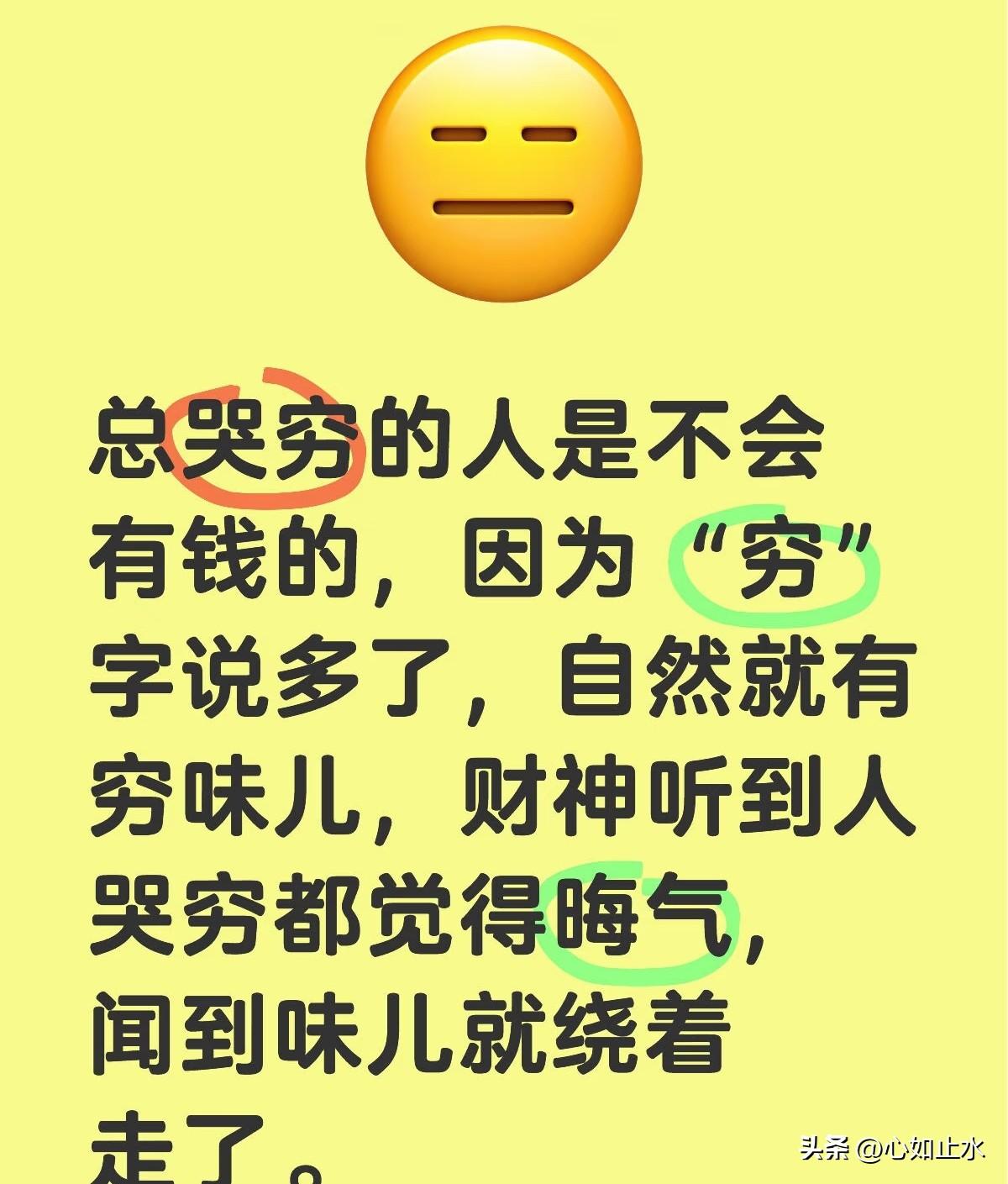 你发现没？越喊穷的人，真的越穷

我以前有个同事，每天上班di一句话就是“好累”