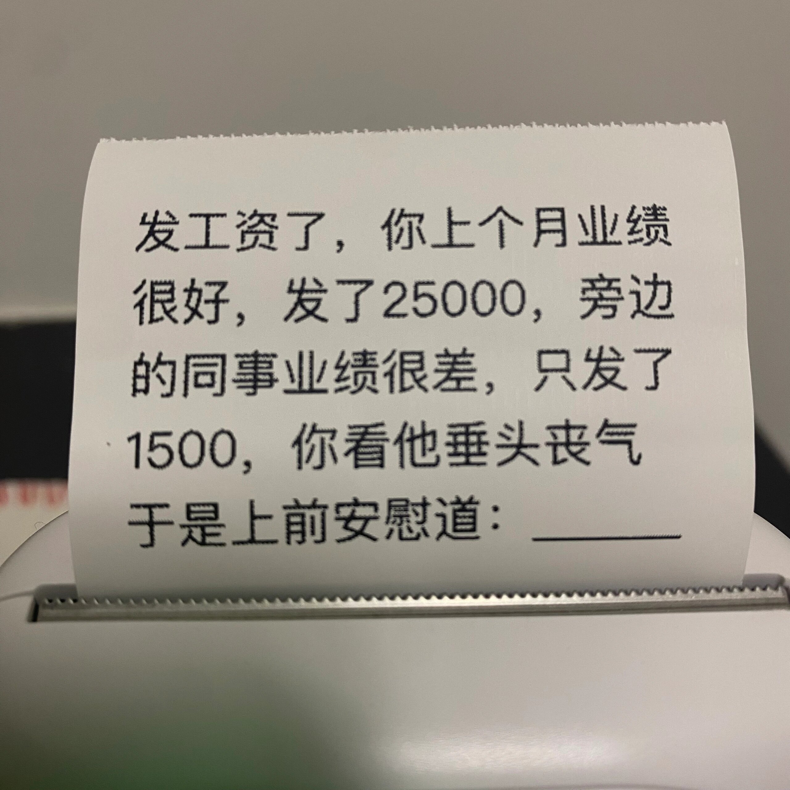 考验你情商的时候到了 ​​​