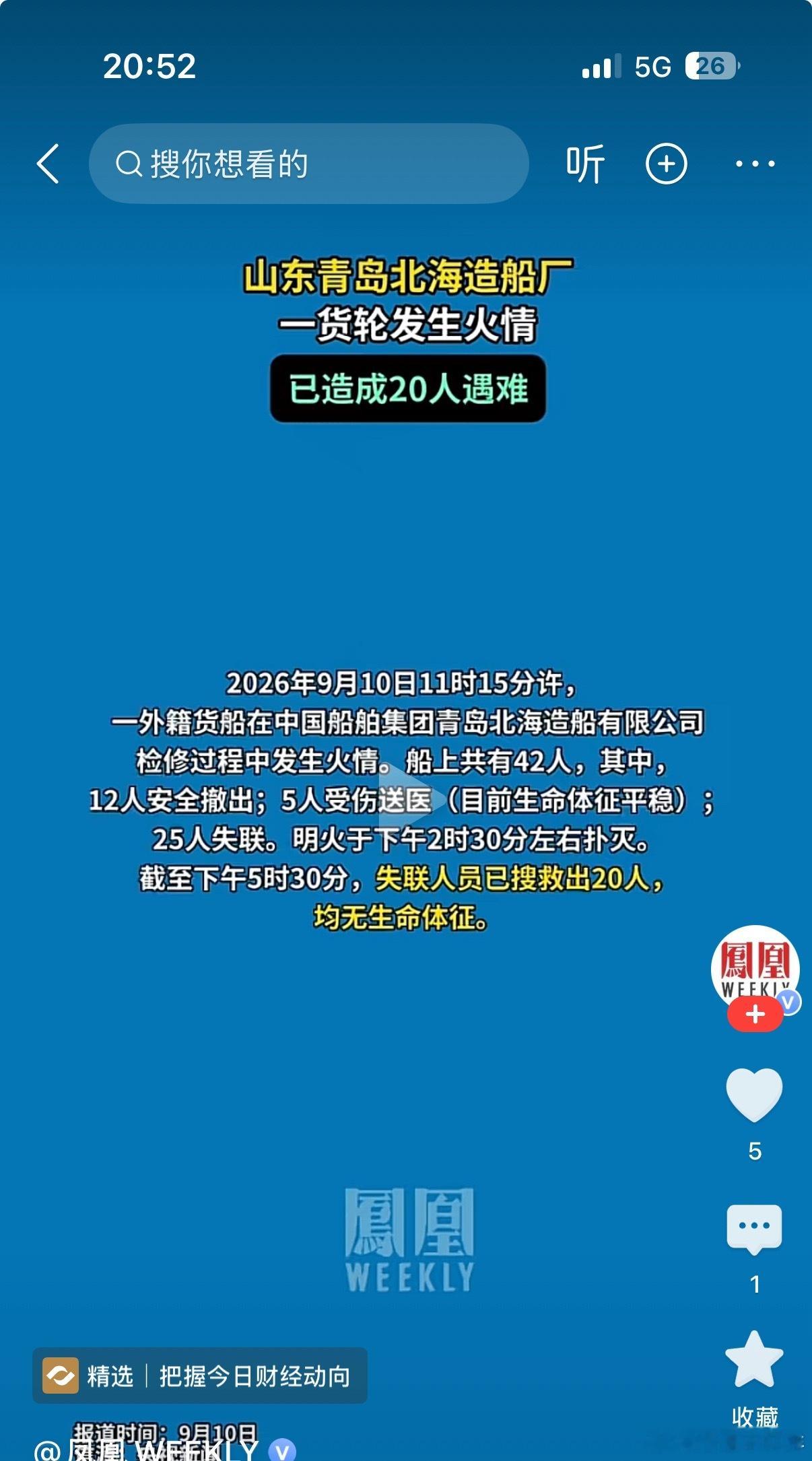 深入排查整治各类火灾隐患，落实落细防范惜施，坚决遏制重特大事故发生，切实维护人民