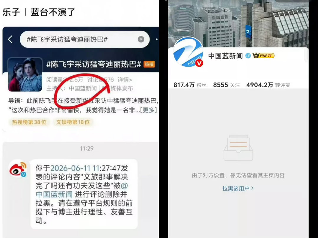 迪丽热巴剧宣为陈飞宇破了好多例能不能解释一下？迪丽热巴无妄之灾，休想拿无辜女艺人