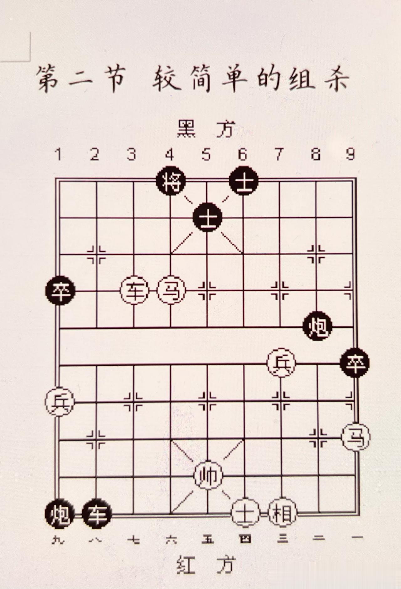 大师实战杀招[比心]考考大家呀[比心]
#象棋# #象棋娘娘#