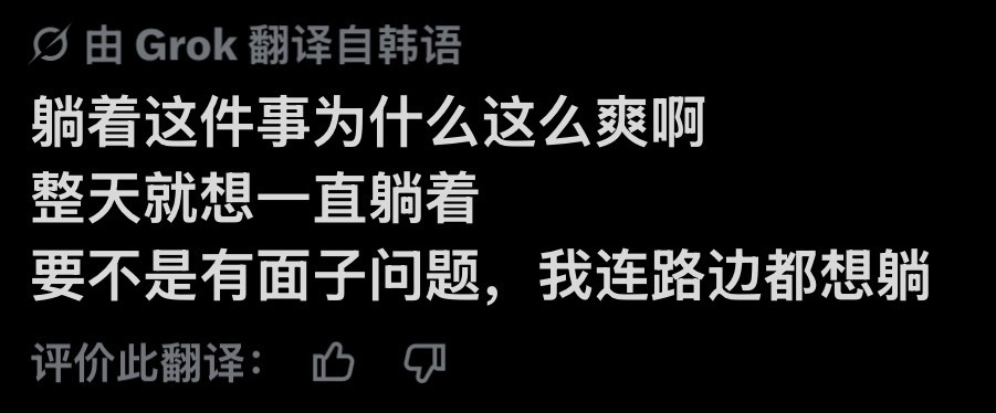对啊