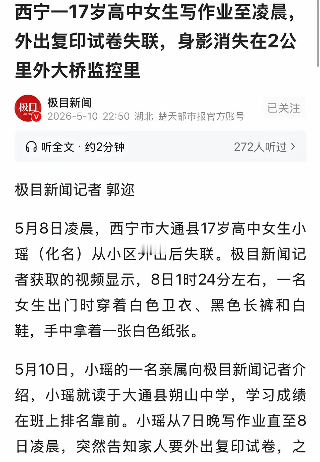 "这父母的心也太大了！"5月10日极目新闻报道，青海西宁，一名17岁高中生熬夜写