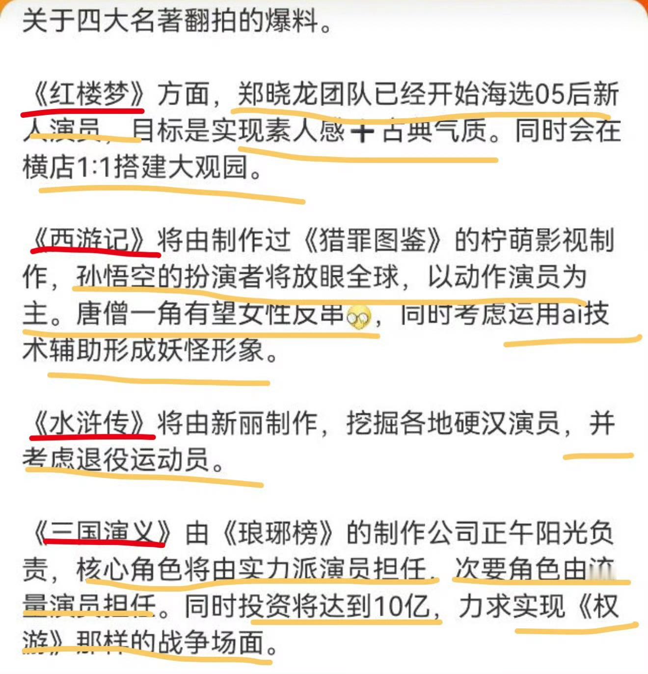 搞这么大，扑了是不是有政府补贴啊 ​​​