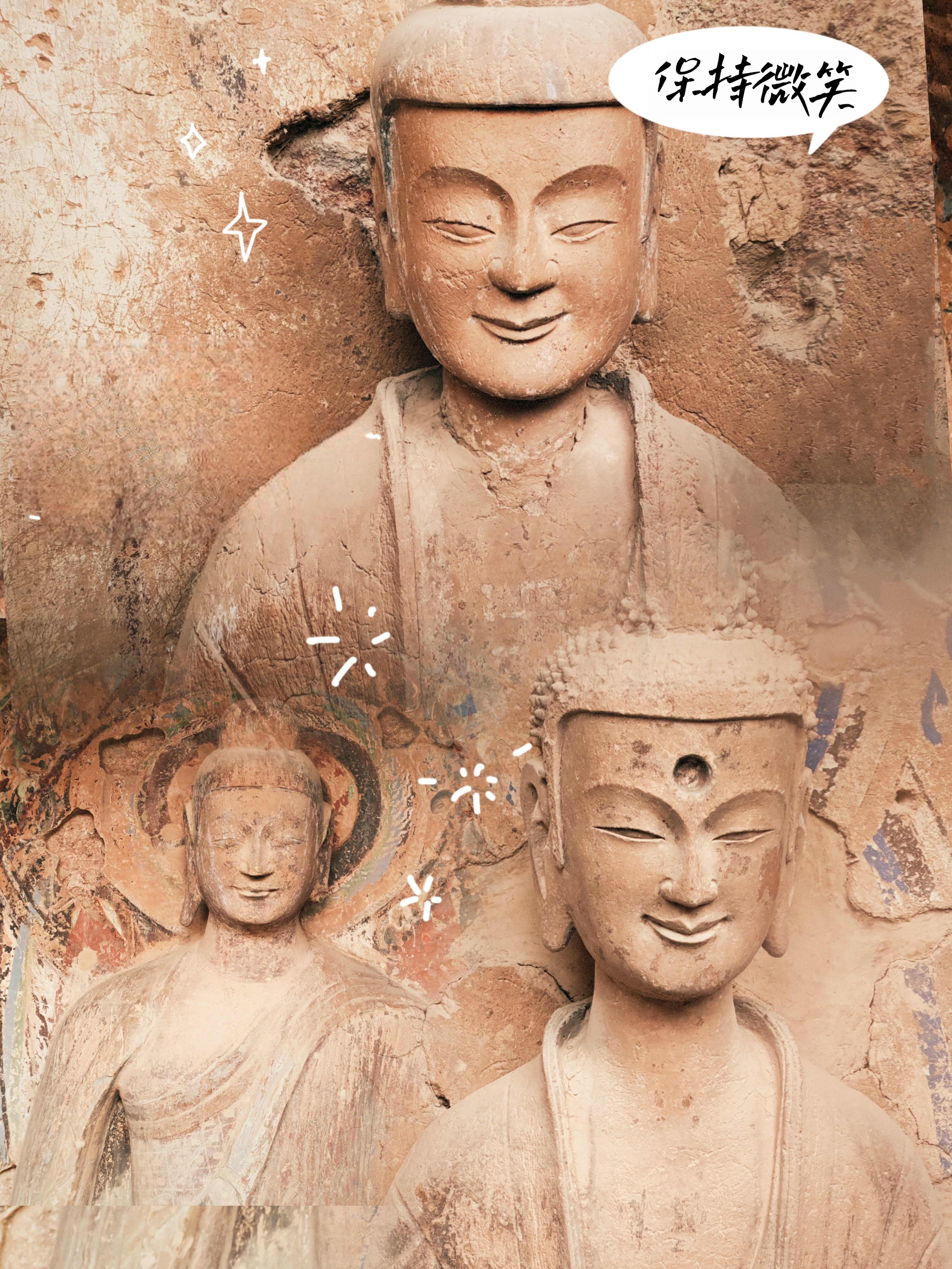 博君一肖 大年初六微笑佛祝每一个看到的人，所愿皆成！ 