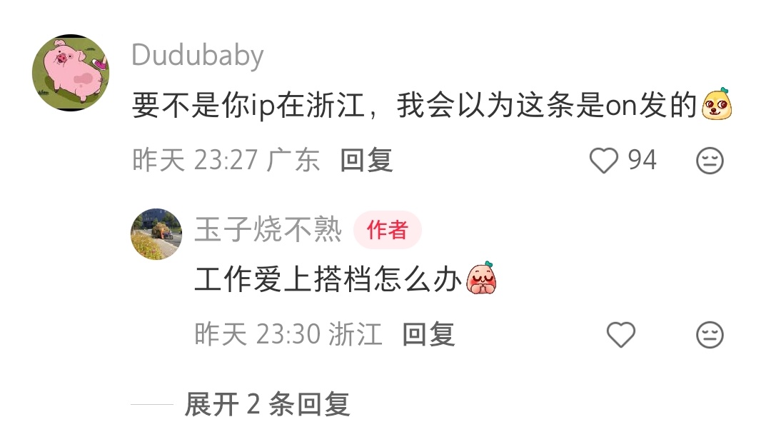 真想辱骂一个晚自习 