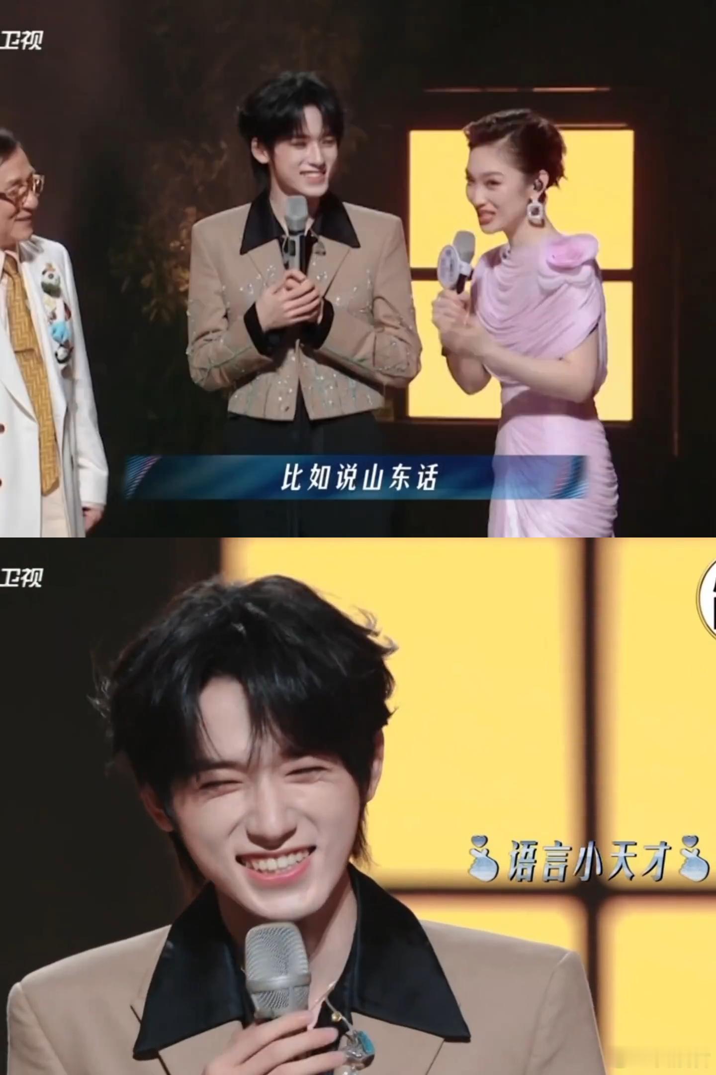宋亚轩说山东话面相都变了国乐无双看到宋亚轩教成龙山东话，我满脑子都是"教老板做事