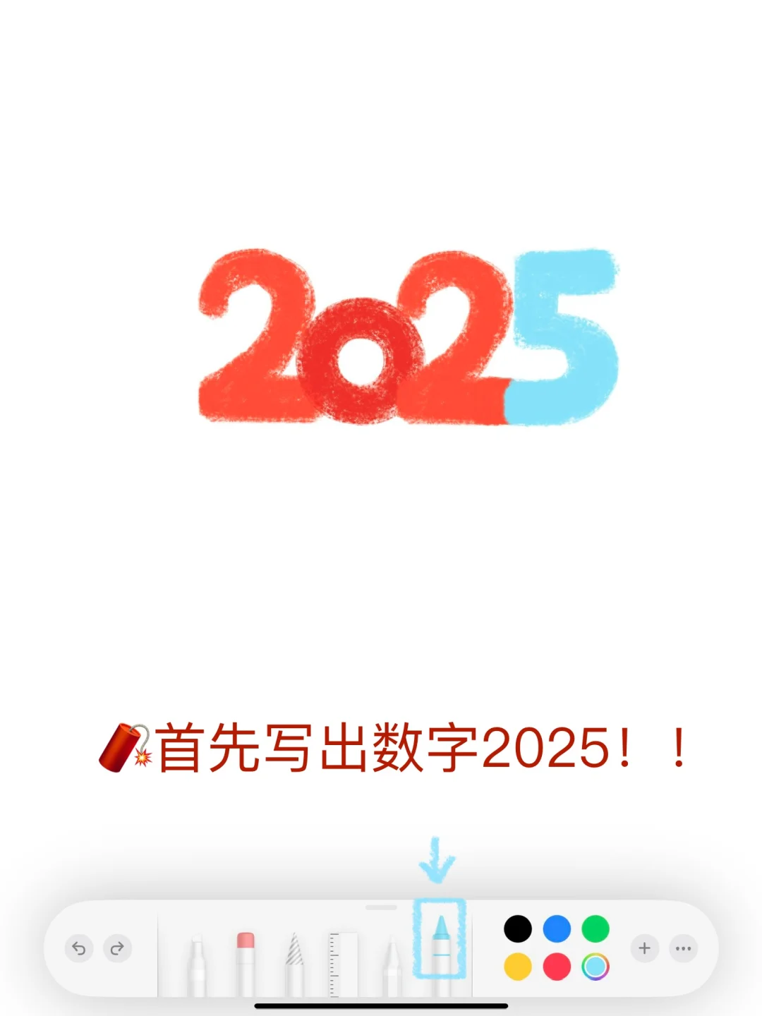 🥁备忘录画画｜左滑一起完成2025的奇妙变身!