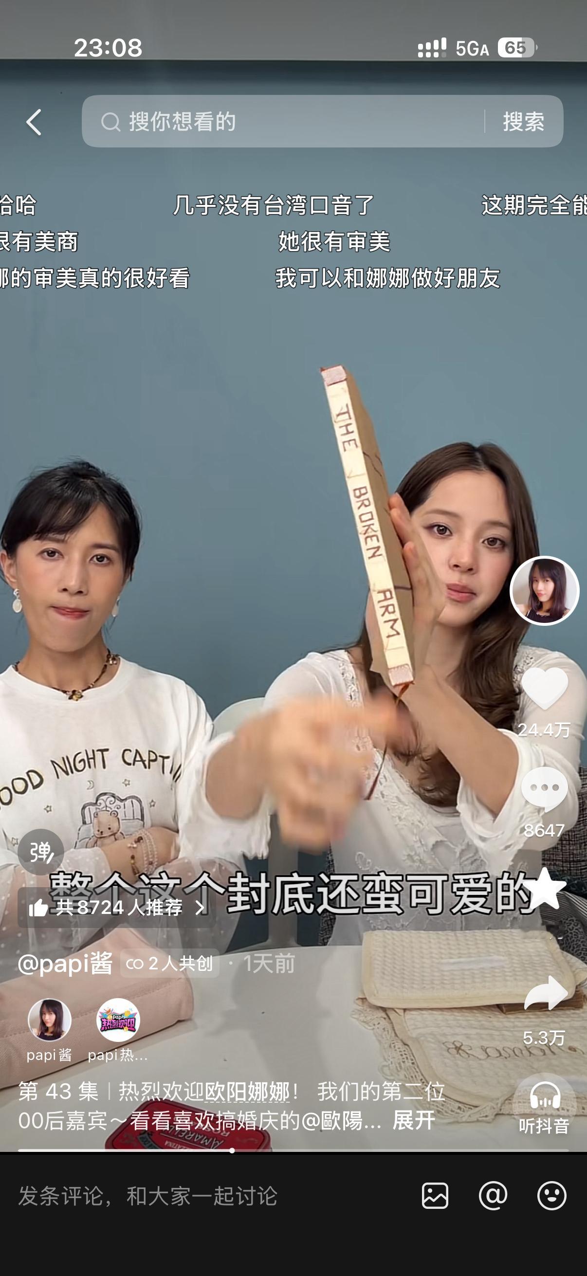 我的妈呀欧阳娜娜好多小玩意儿好可爱呀！ 