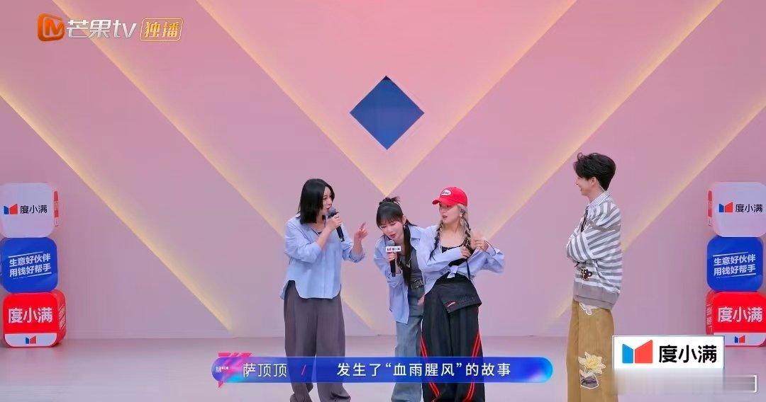何洁表白尚雯婕乘风2026乘风舞台高能不断！何洁直言尚雯婕就是自己的爱人，姐姐们