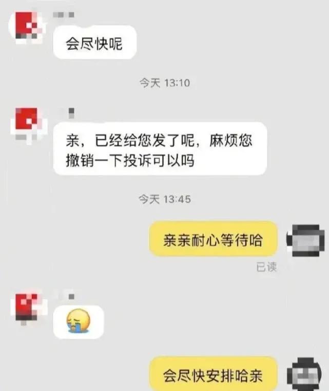 某宝买家与客服之间的斗智斗勇