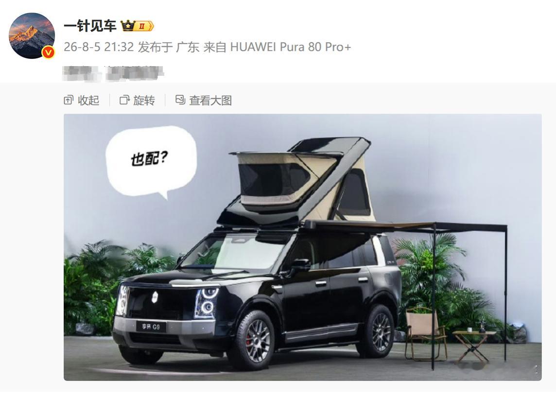 向举报：借新闻热点造谣，将博主原图通过 AI 加工生成关联图片在各大博主的评论区