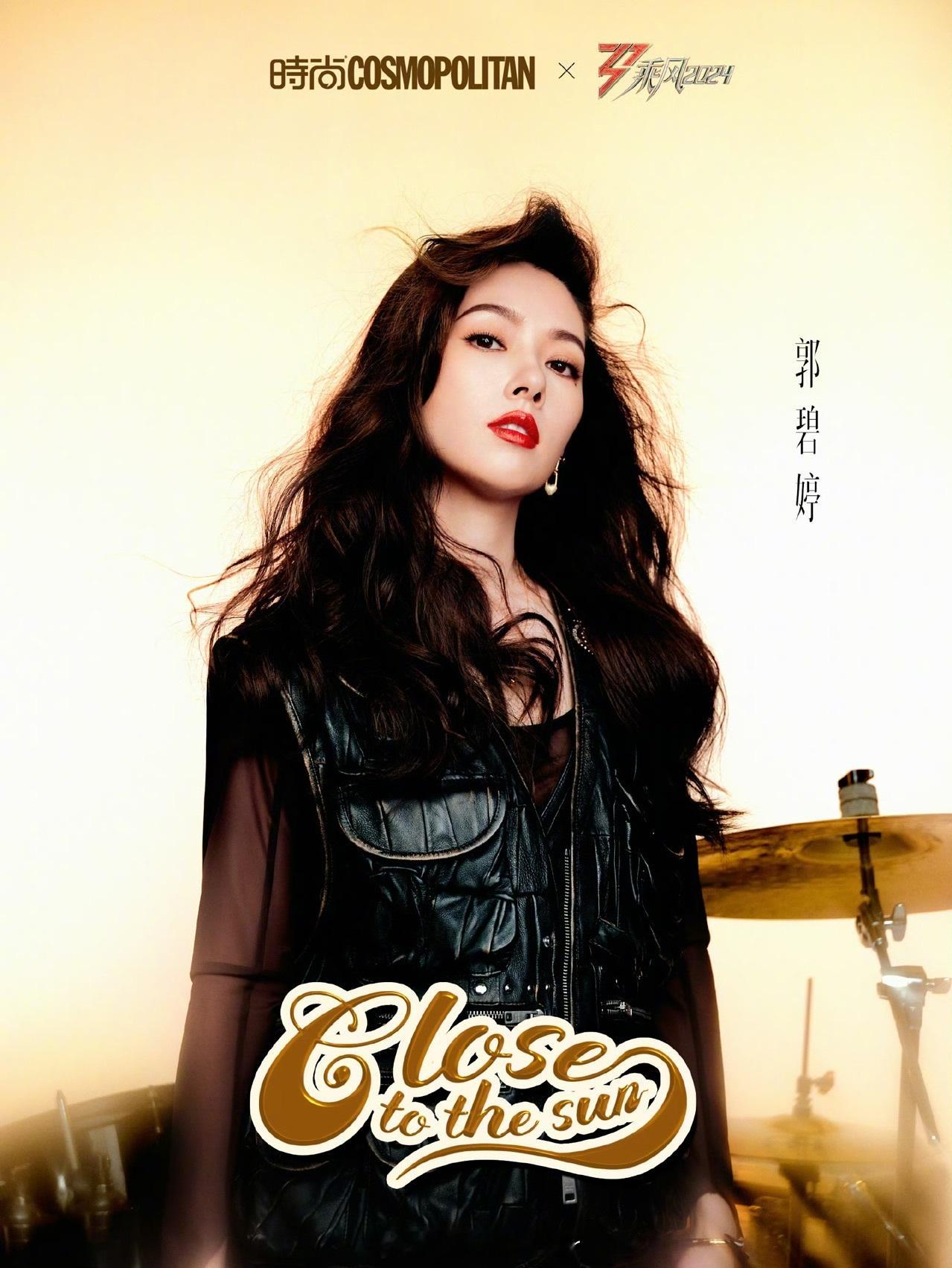 郭碧婷回应没在浪姐成团不好笑就露宿街头 郭碧婷的脱口秀确实有惊喜，回应未成团的方