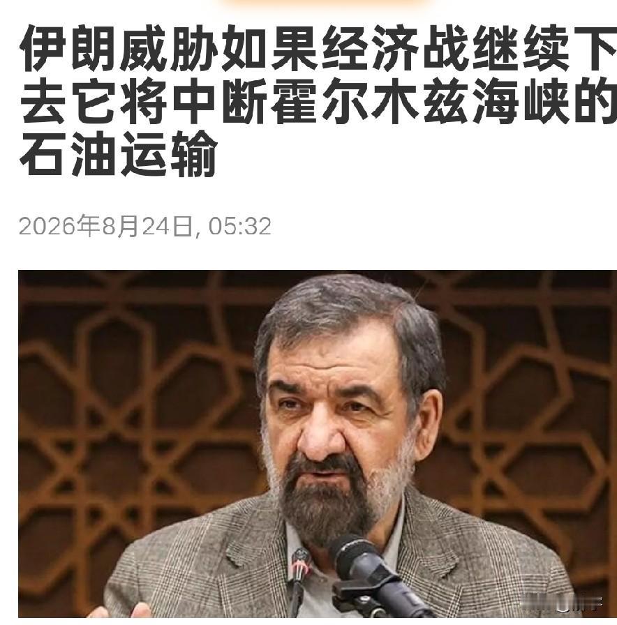 伊朗升级威胁，总统给出前进道路，美国宣布重大决定！

面对特朗普针对伊朗“空前规