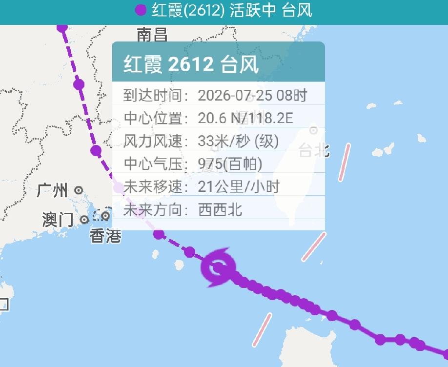 “红霞”已成12级台风，仍在向更高级发展，大概率会于今晚在广东省沿海登陆，将加强