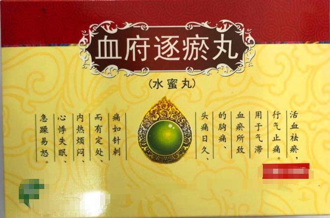 血府逐瘀丸巧搭配，通脑络，通全身血脉，改善脑部淤堵，脑梗塞


1.血府逐淤丸+
