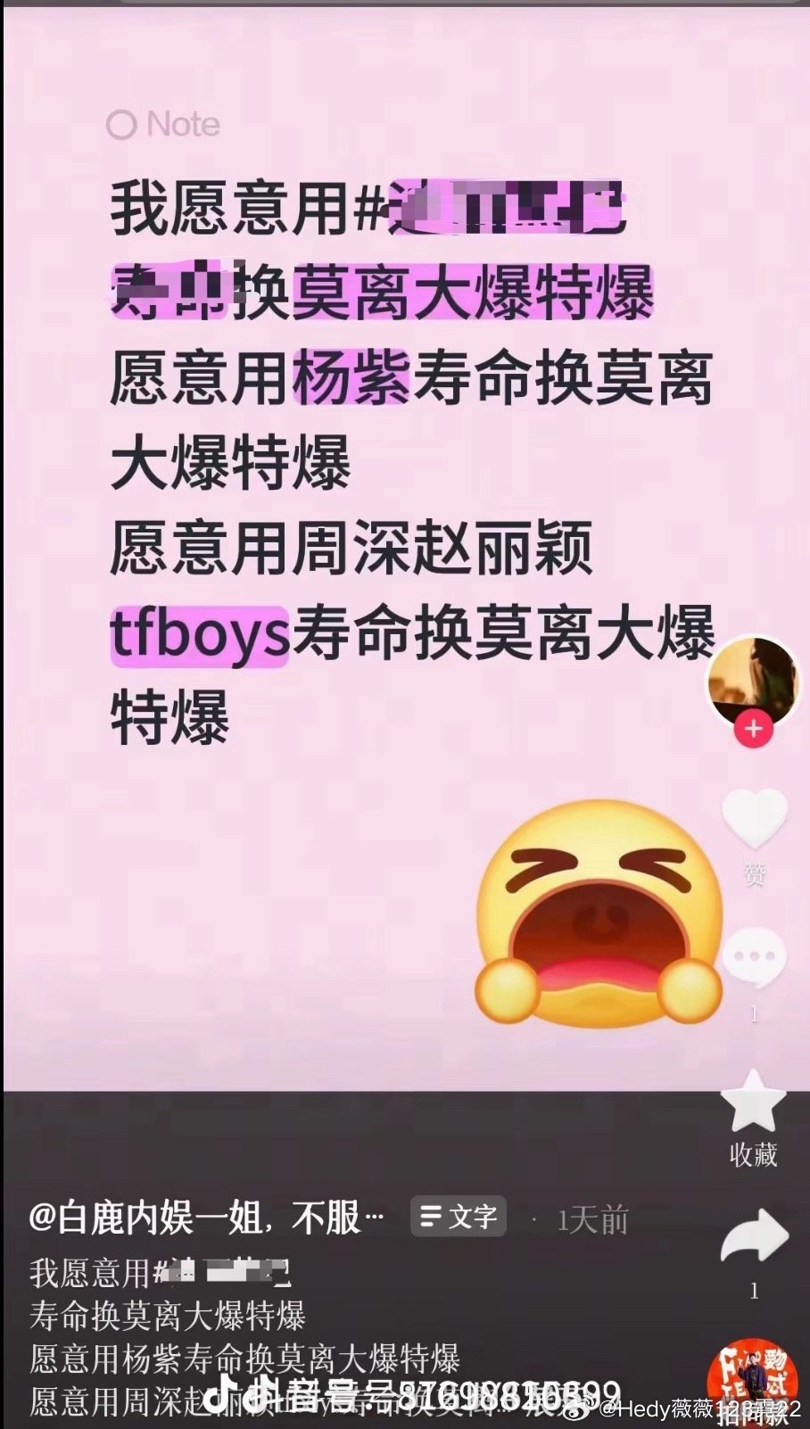 大家🫘去ts 吧！这人心思这么歹毒啊！哎呀妈呀！各家粉丝看看吧！ 