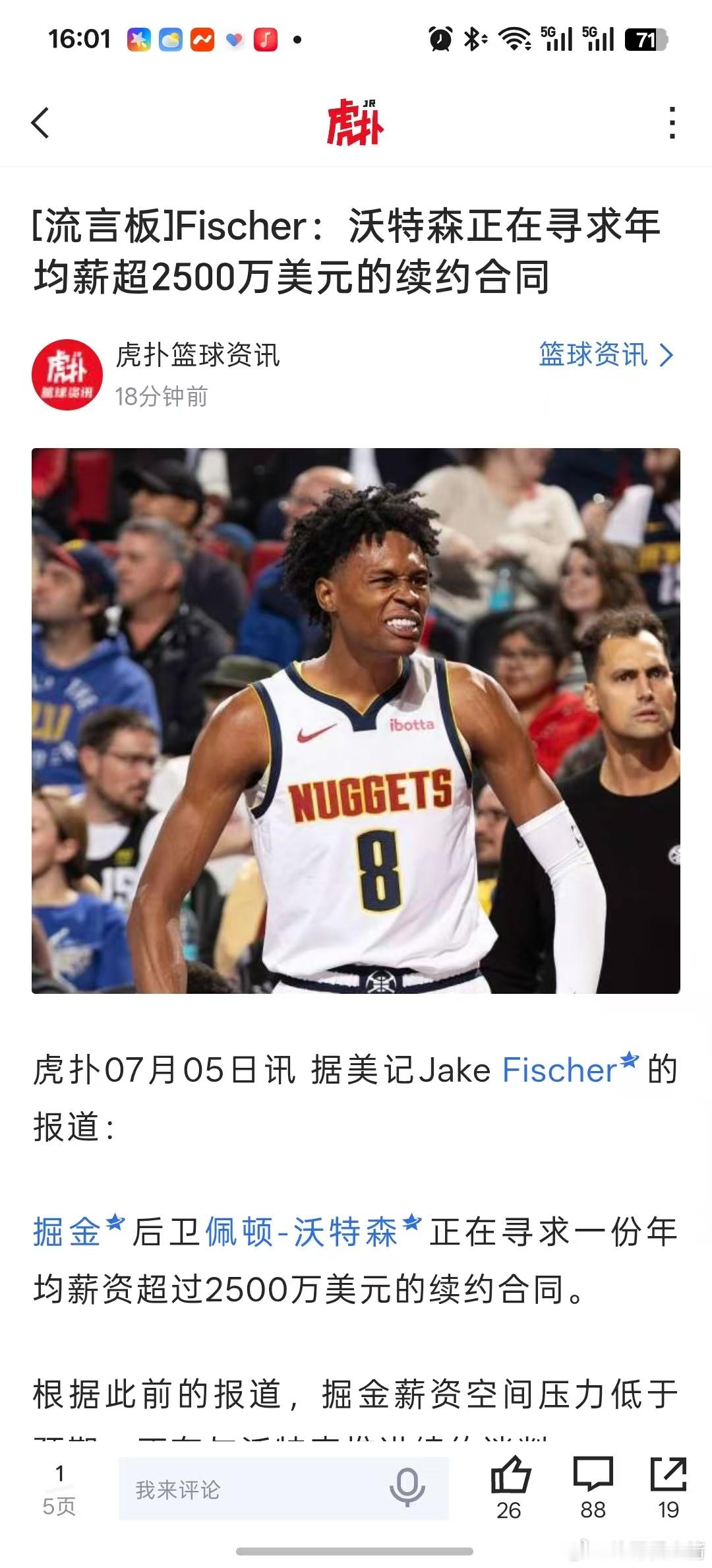 对我来说，看球员和选投资标的本质上是一样的，过去五年，除了杰伦格林未达预期，其他