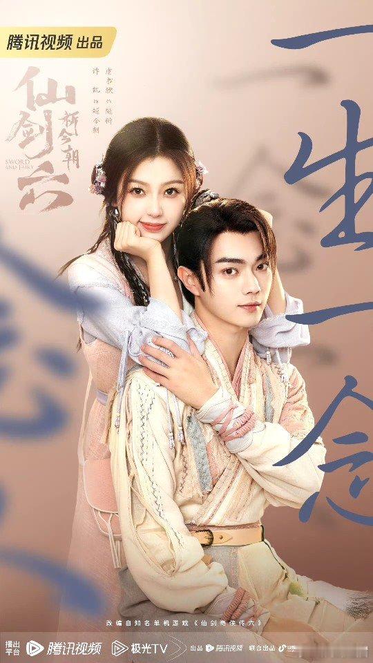 #仙剑六或将1月15日播出##仙剑六预计1月15日播出# ​​​真的假的？ ​​