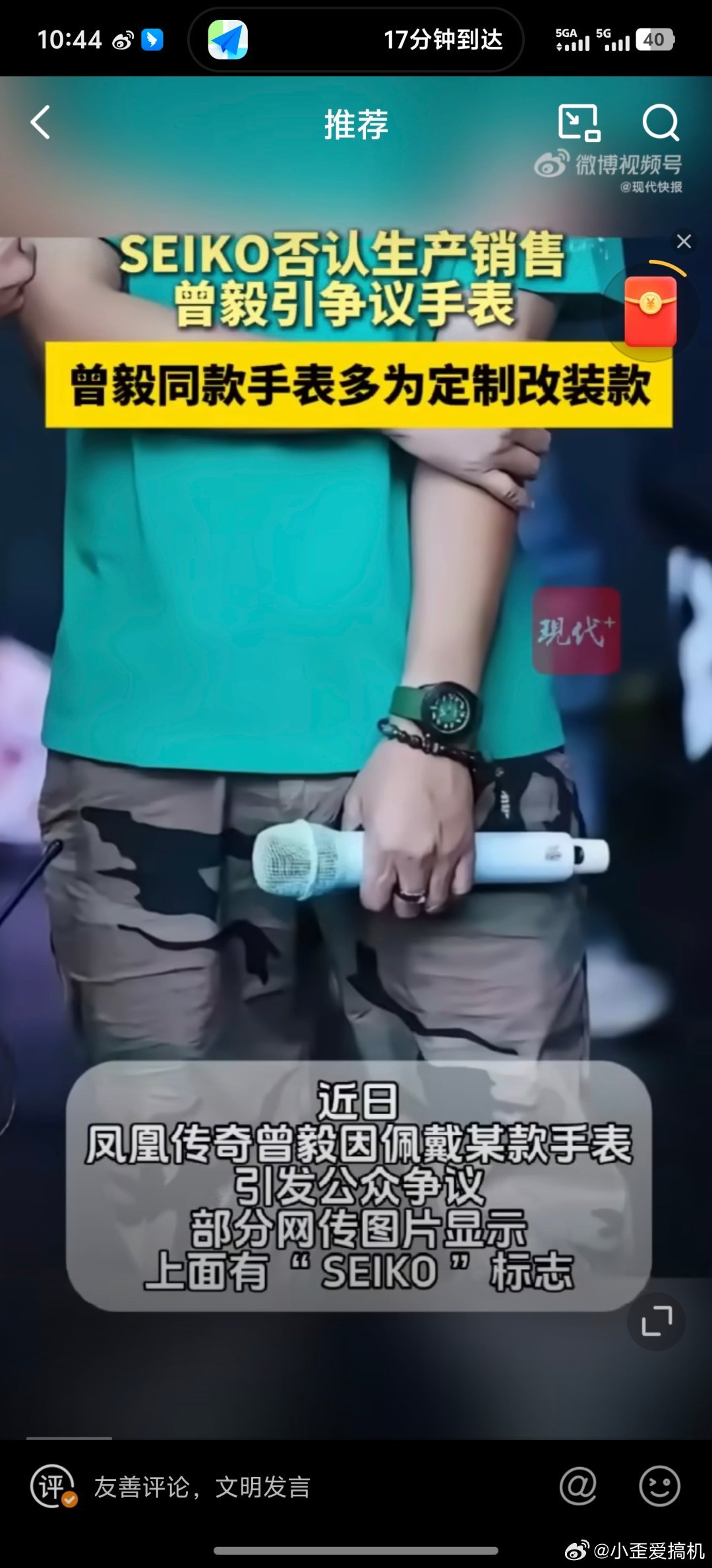公开戴不雅手表是否涉传播淫秽物品重点是不雅，又加上说谎，本来好好的人设，这下不知