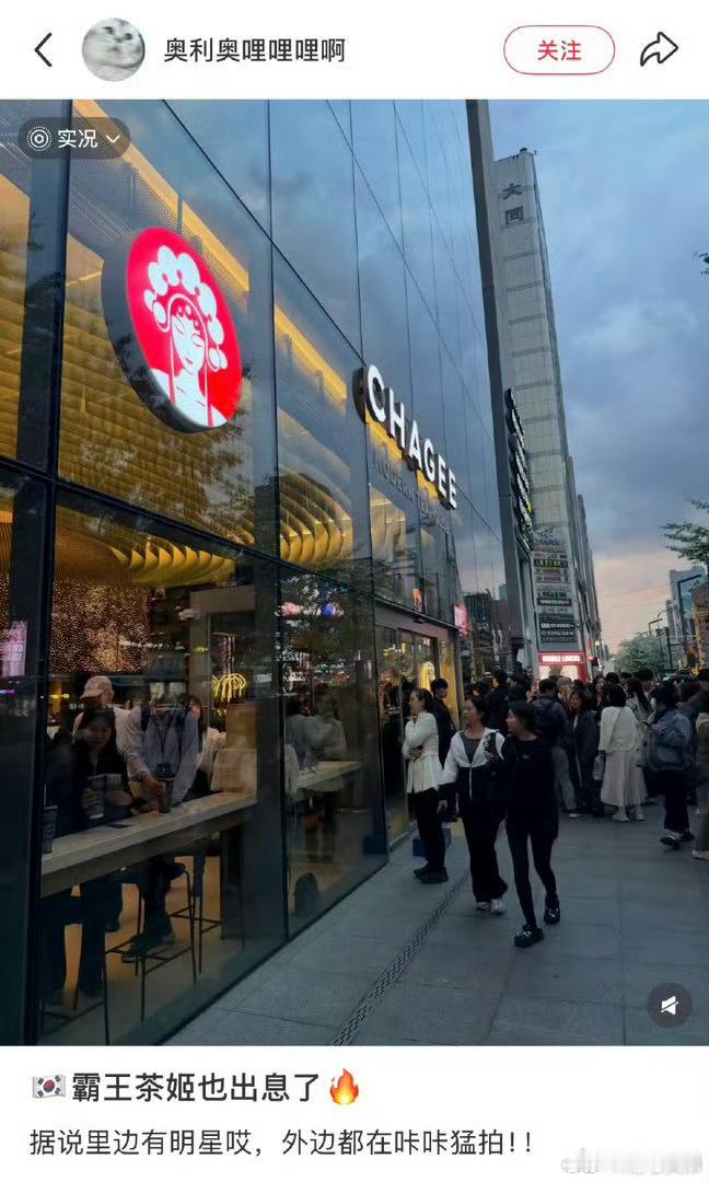 韩国霸王茶姬爆单每次都是国内已经过了热度后那边才开始而且也越来越多韩国人国内旅游