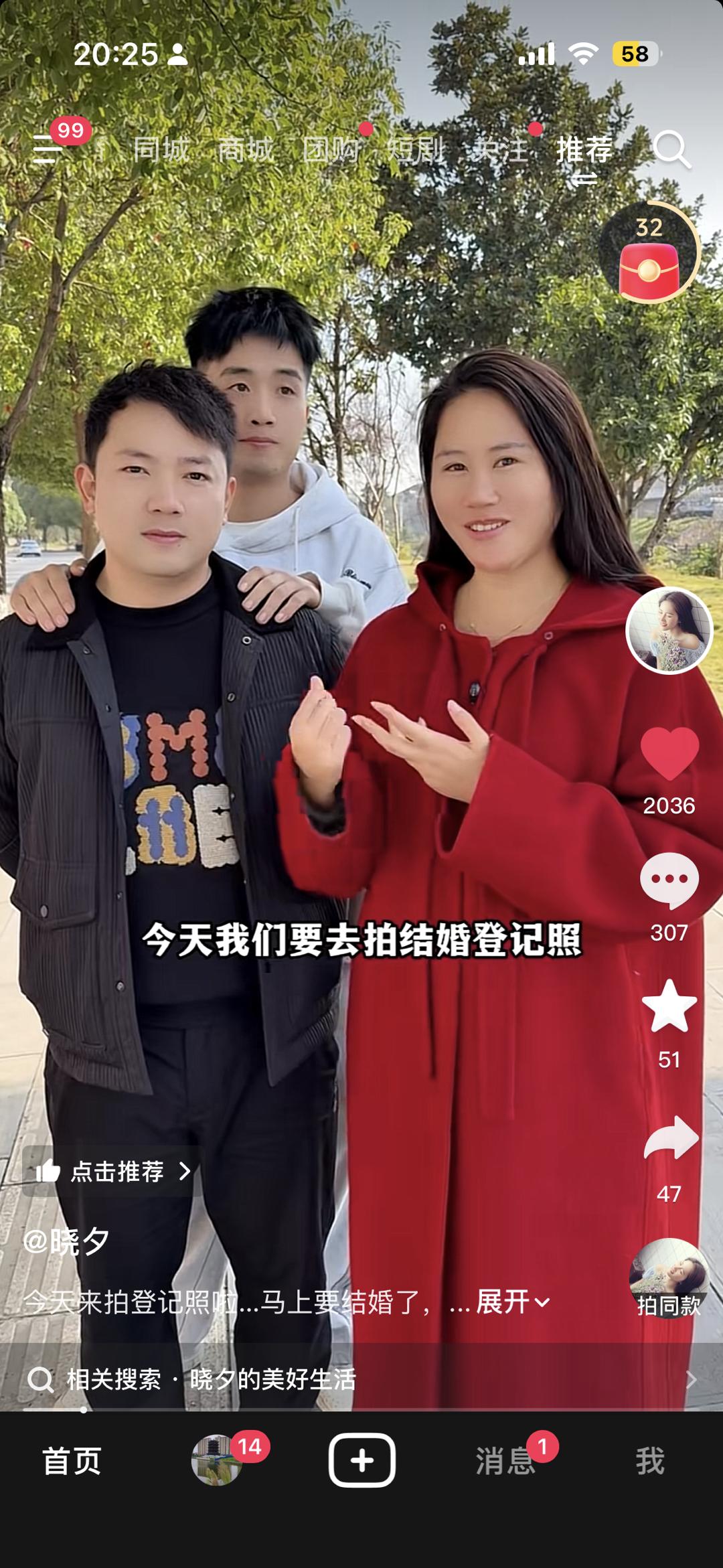 荆州最大网红美女晓夕闪婚松滋富二代葛根哥，令人大跌眼镜！不是意外他们的结合，而是