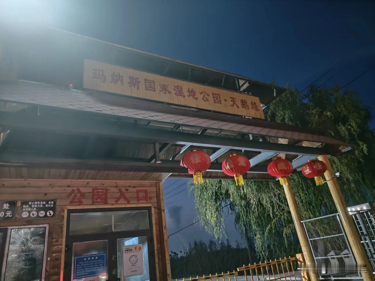 坐标
玛纳斯国家湿地公园

县城一顿拌面
扎扎实实开启这场旅行

驱车到达已接近