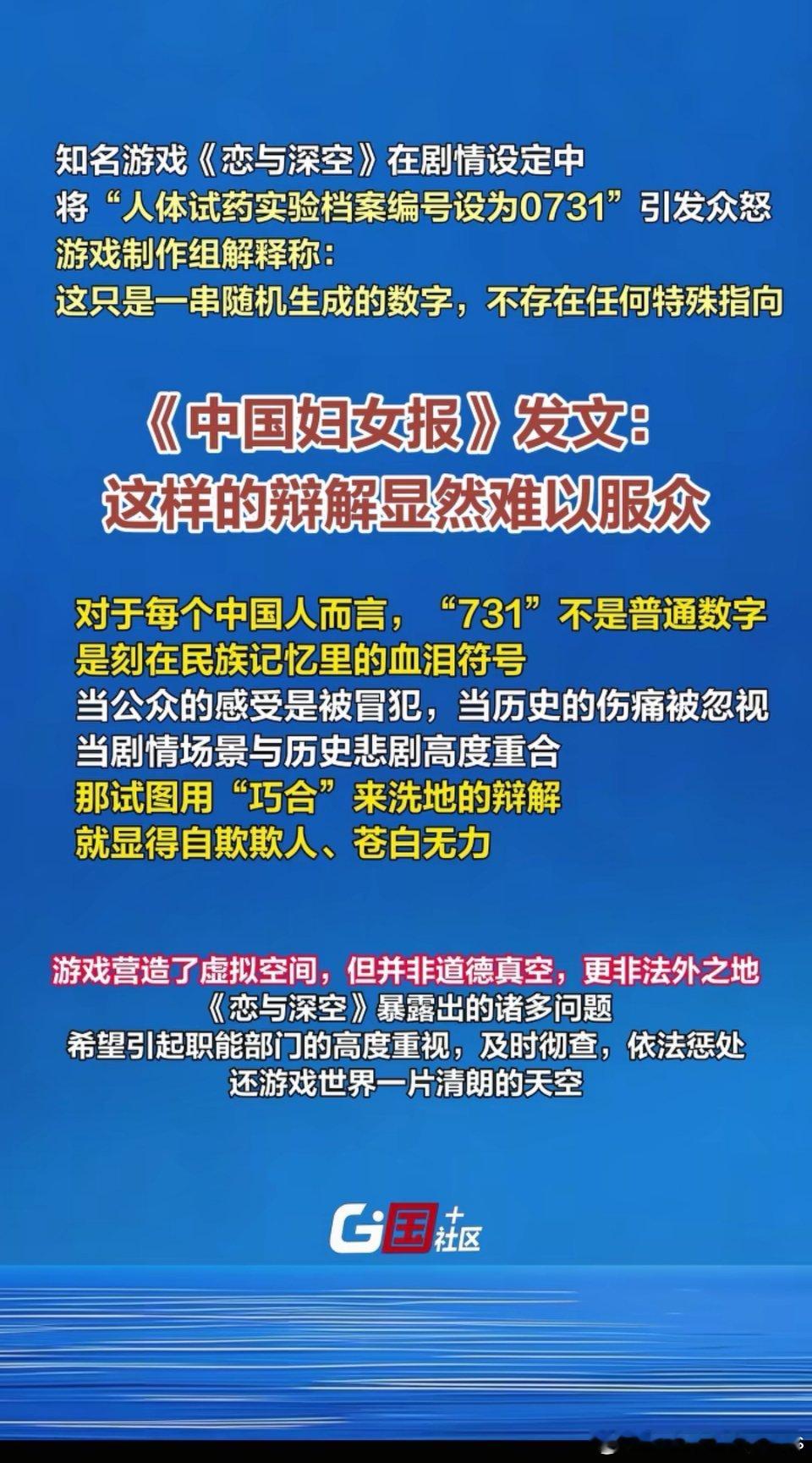 恋与深空不再推出新男主说实话这次事情闹这么大重点不在这个新男主的推出而在于rh争