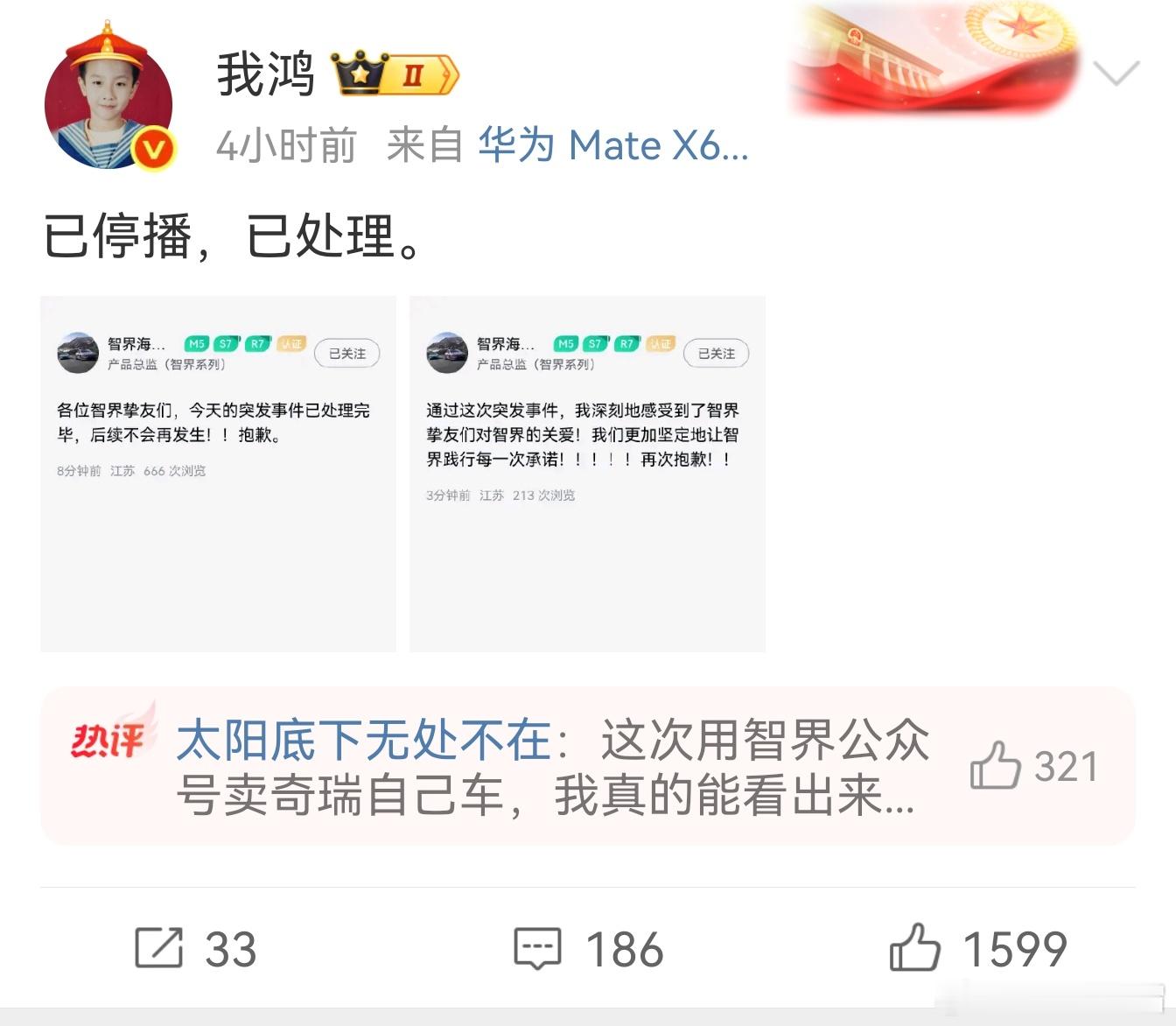 现在的智界内忧外患，不知道智界团队能不能熬过去，短期三五几个月很难翻身。今年只能