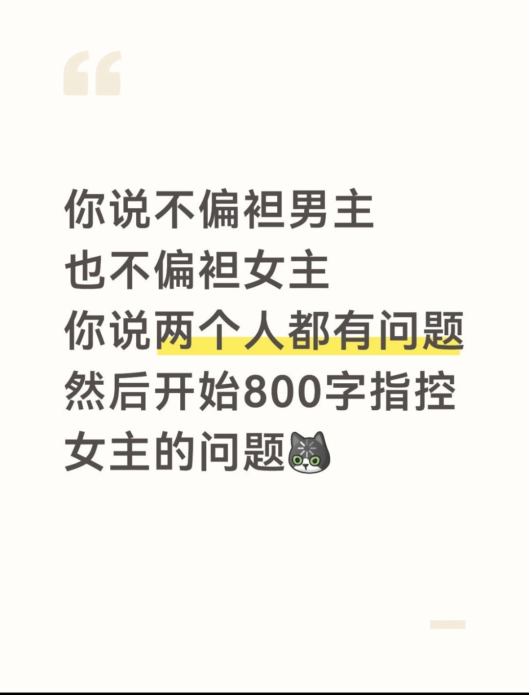 女的一巴掌男的降龙十八掌，然后打完女的没力气了 