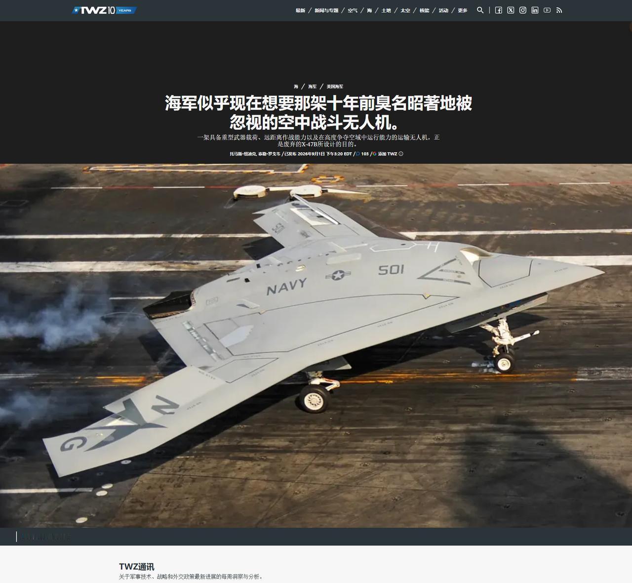 原本美国在作战无人机领域领先中国十年！结果美国自毁长城还原地等了中国十年！美军已