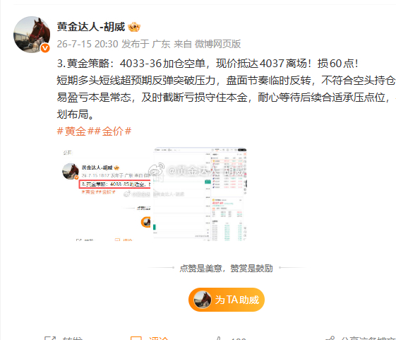 【操作没有对错，盈利交给市场】今晚完整走完一轮先损后盈的交易，也和孔先生聊透了交