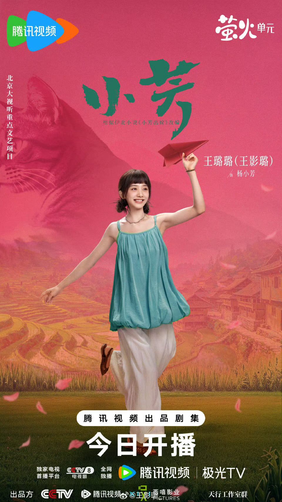 小芳 更1-13集 4K+1080 