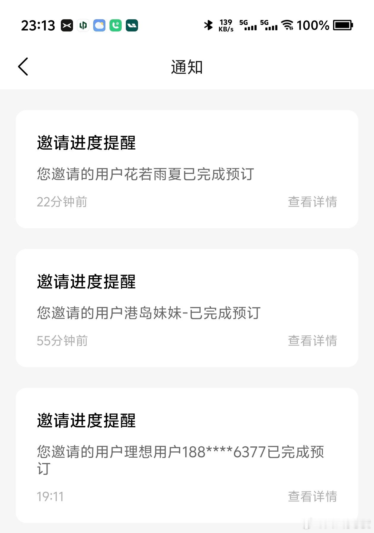 今晚全是焕新版理想L6的订单，因为老L6已经售罄，一千抵三千的小定权益马上截止，
