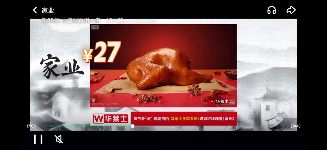恭喜杨紫家业满广！家业第38 39集加广！华莱士牛牛牛！中午吃起来！