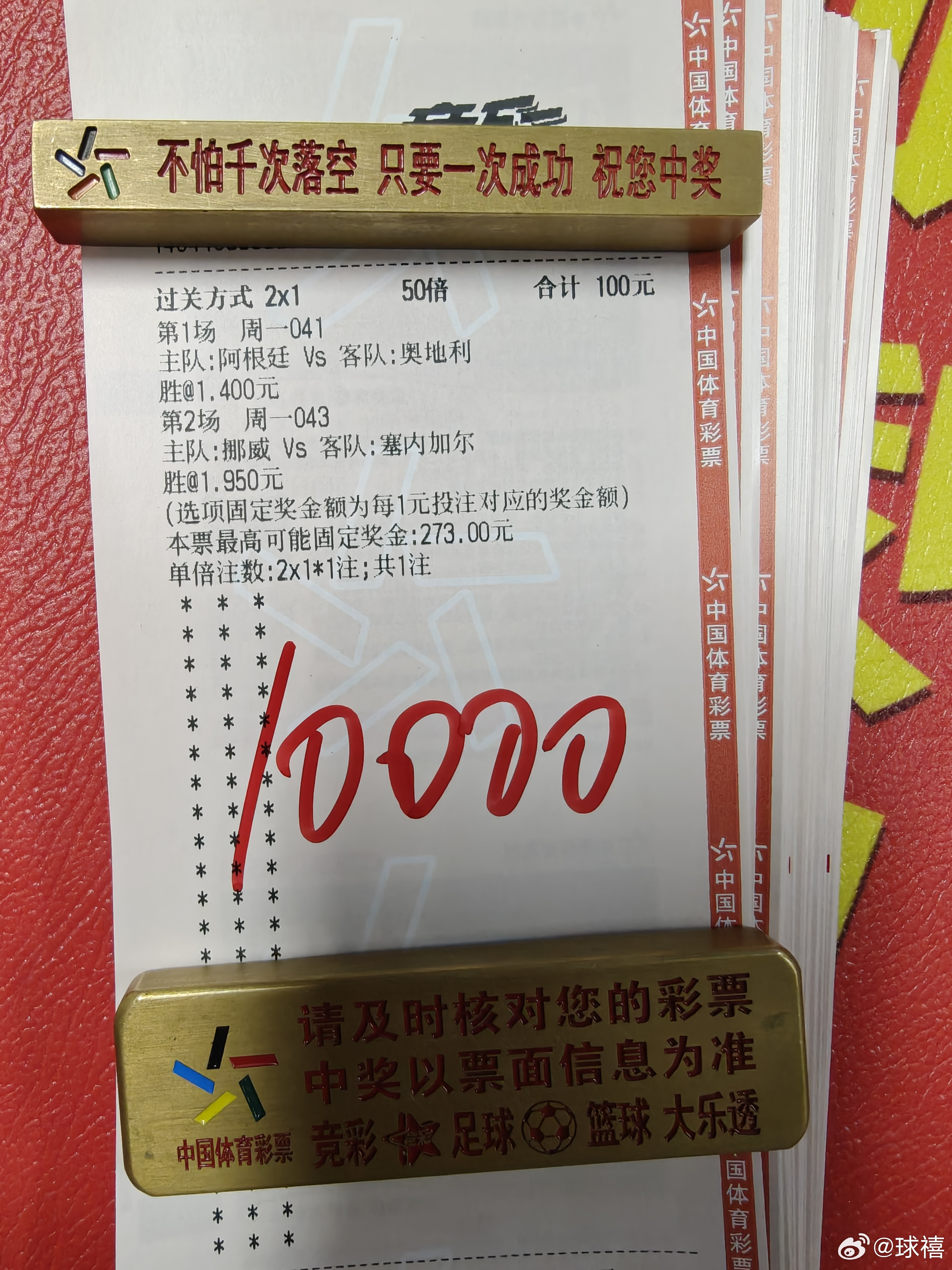 这水位太香了，明天就要降，快跟足球体彩足球预测世界杯