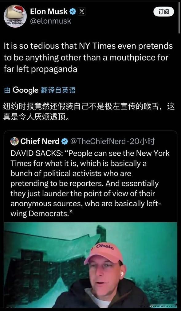 马斯克吐槽《纽约时报》假装中立。
“《纽约时报》竟然还假装自己不是极左宣传的喉舌