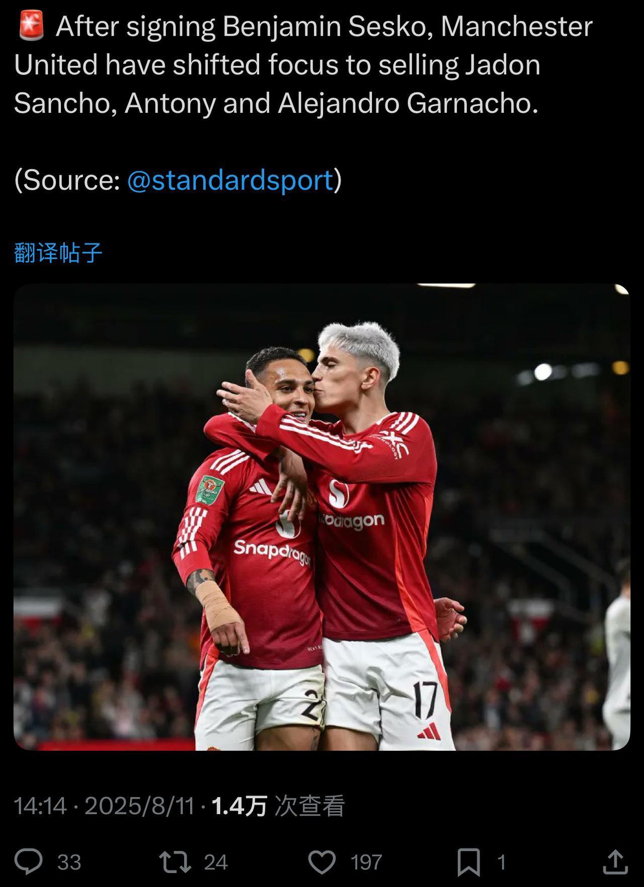 加纳乔 的快乐时光，纹纹身，抽抽烟。
🔴全世界都在看曼联怎么处理这几位大爷。