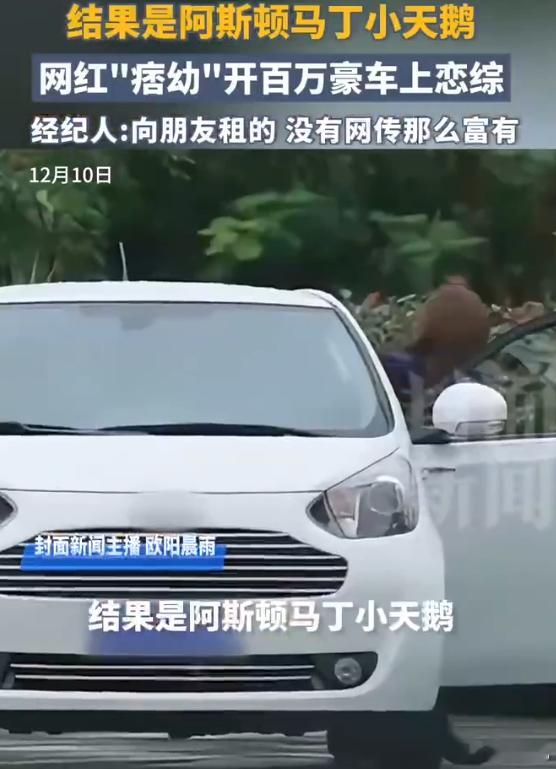 经纪人曝痞幼恋综老头乐真相  什么玩意 这也能上热搜，我还以为她又喜欢上哪个老头