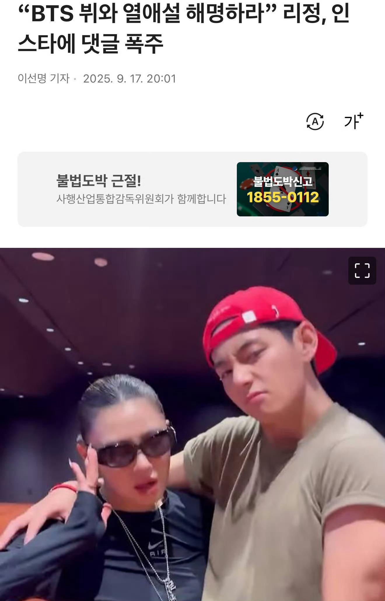 BTS金泰亨被传和《街头女战士》李军恋爱，因为两人在演出现场对视，被认出后转移视