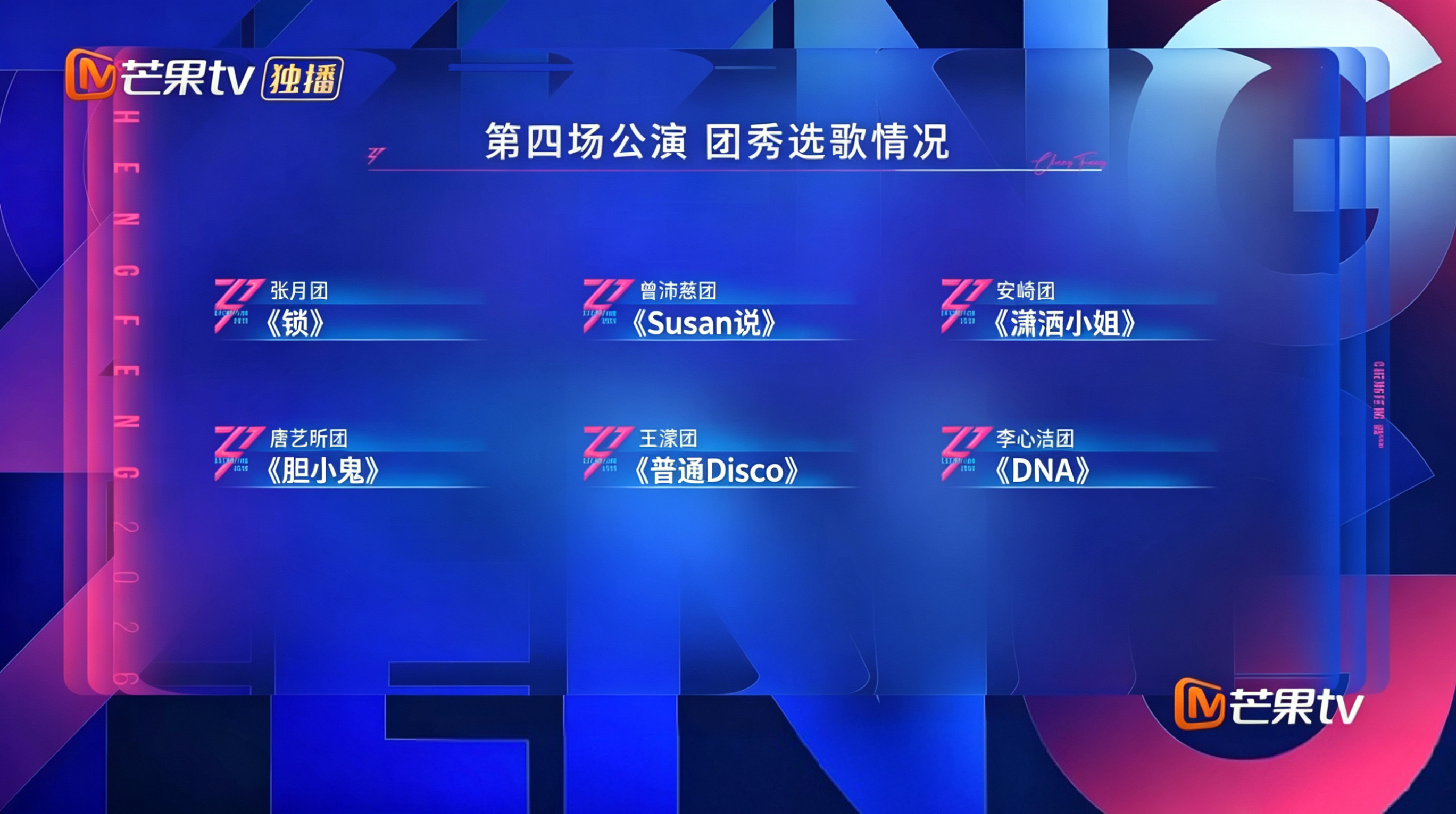 这周ry的浪姐7四公公演应该会把dy的歌手第三期直播，按在地上摩擦。选曲上面，浪