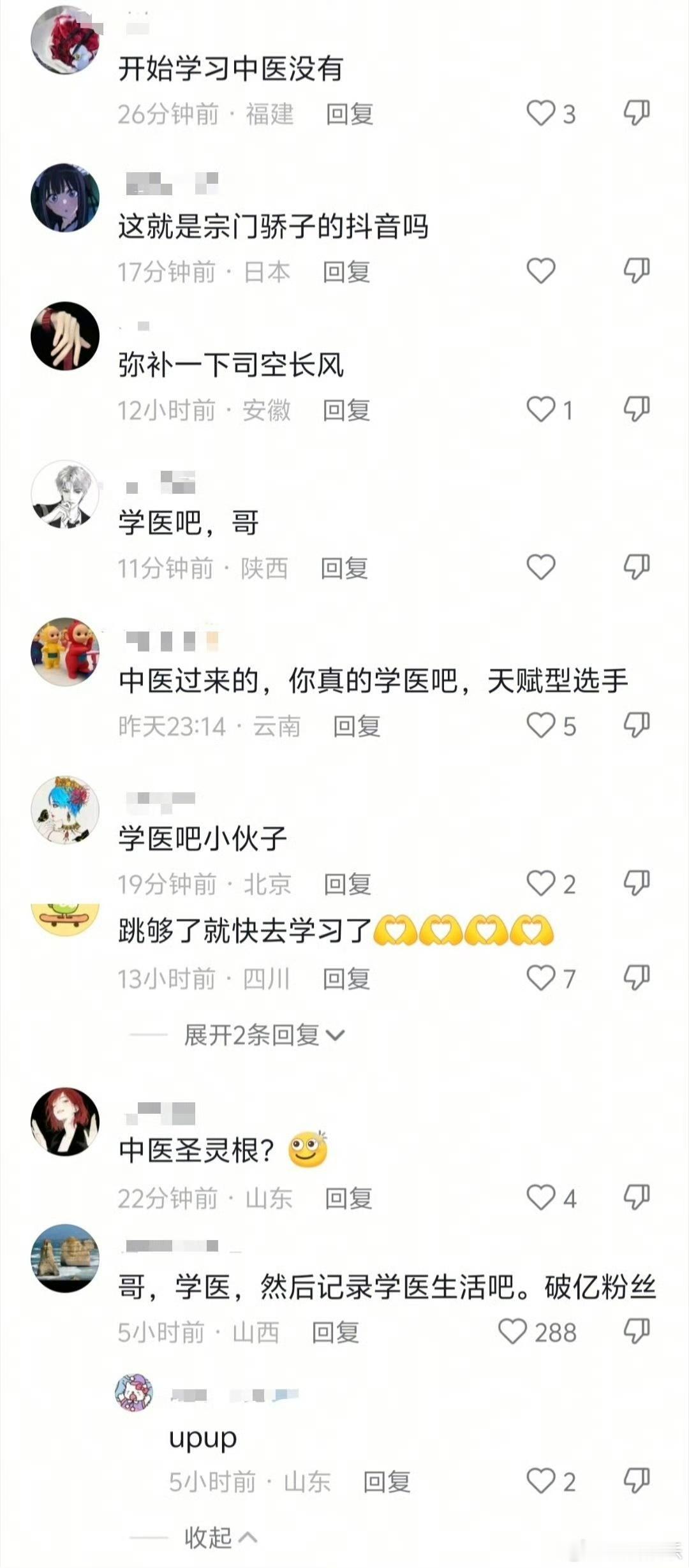 夏之光人走到哪里脉把到哪里夏之光在娱乐圈当中医 夏之光真的中医天赋型选手，这真的