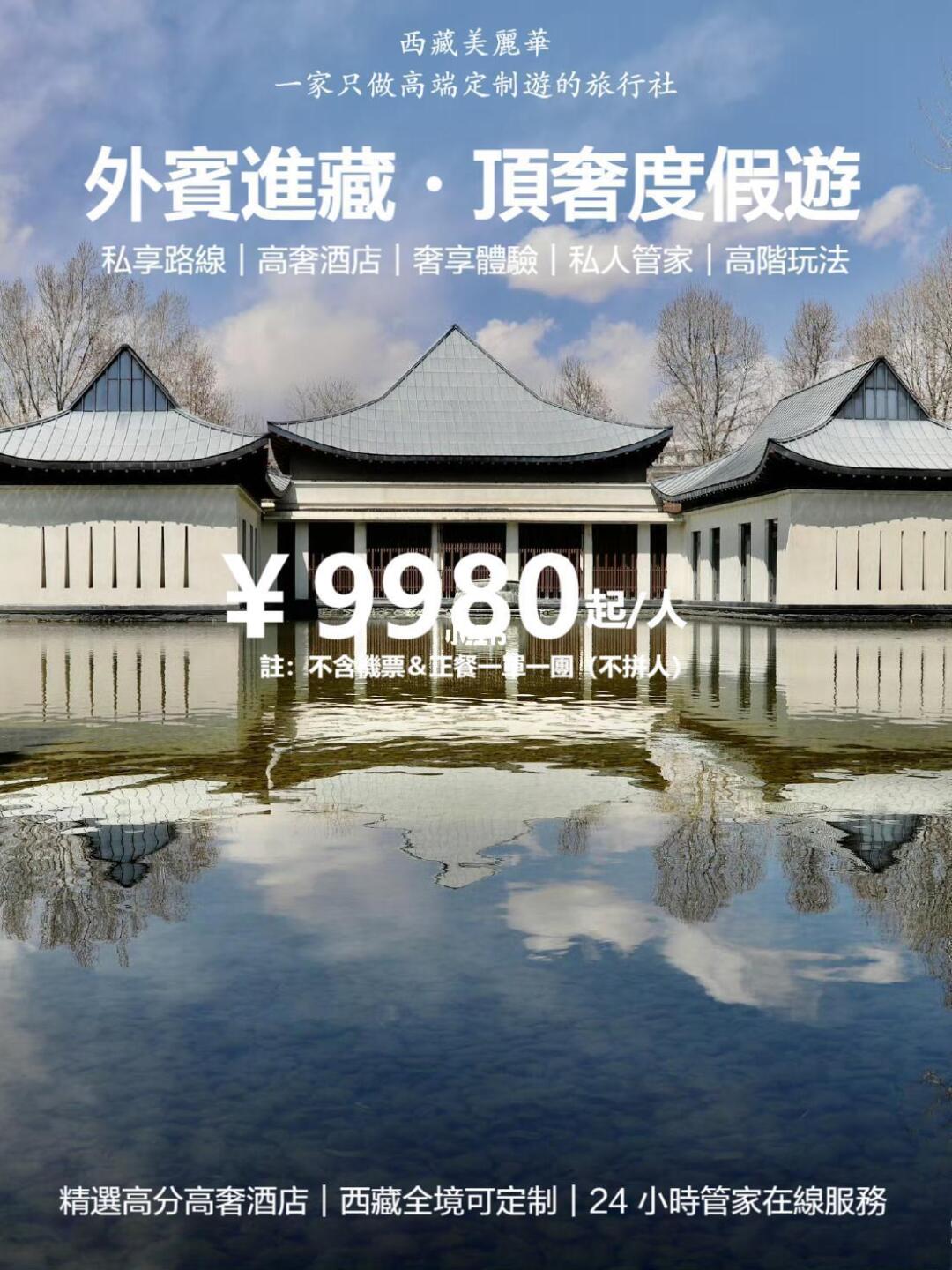 外賓8日奢享之旅 | 高奢酒店 | 私享路線